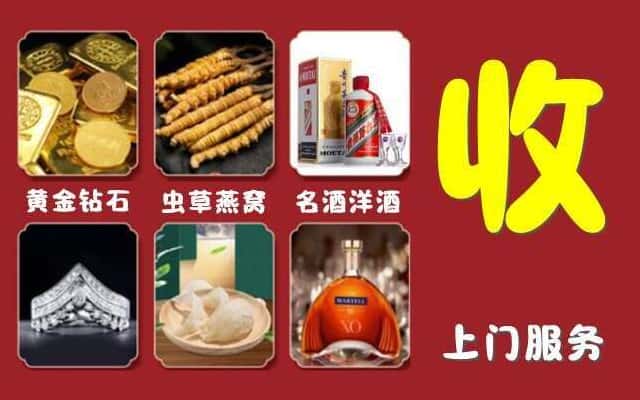 上海闸北区烟酒回收公司